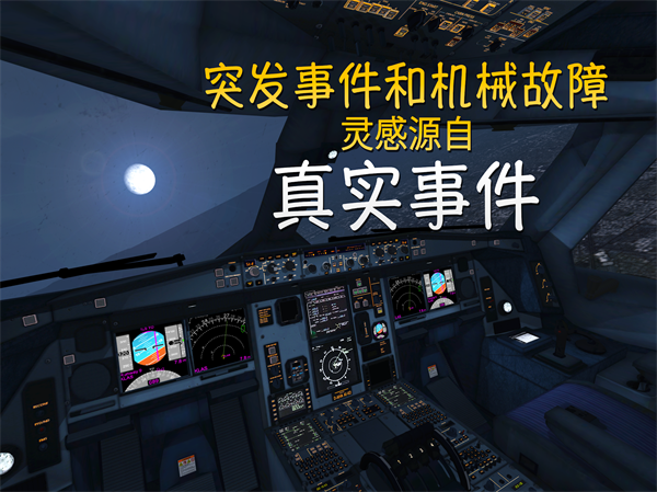 极限着陆官方正版(Extreme Landings)