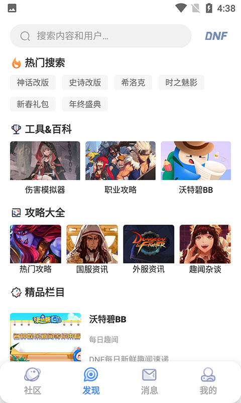 Colg玩家社区app