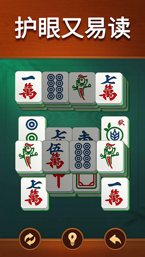 Vita麻将