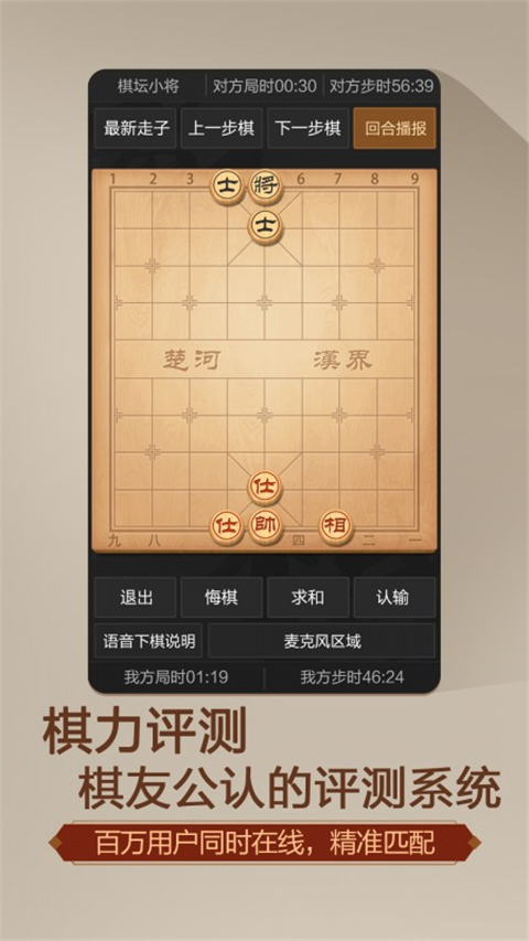 天天象棋无障碍版