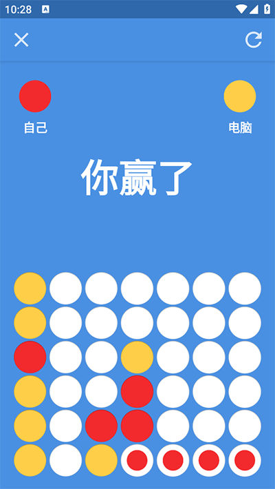 四子棋游戏