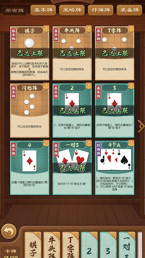 全民象棋杀最新版