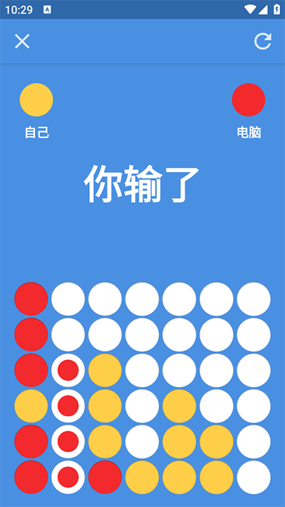 四子棋游戏