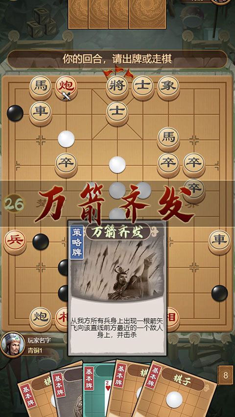 全民象棋杀最新版