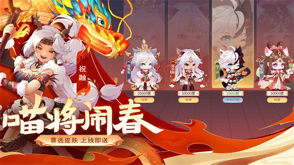 欢乐三国杀移动版