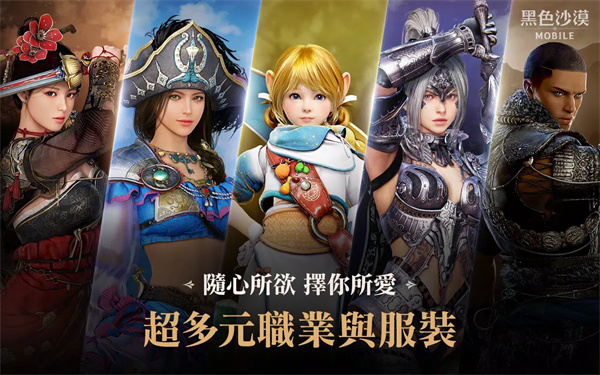 黑色沙漠台服官方正版