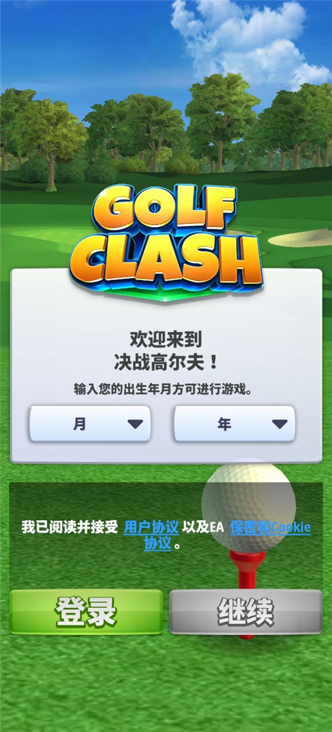 决战高尔夫国际服(Golf Clash)