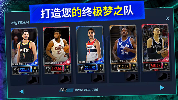 NBA2K手游官方最新版