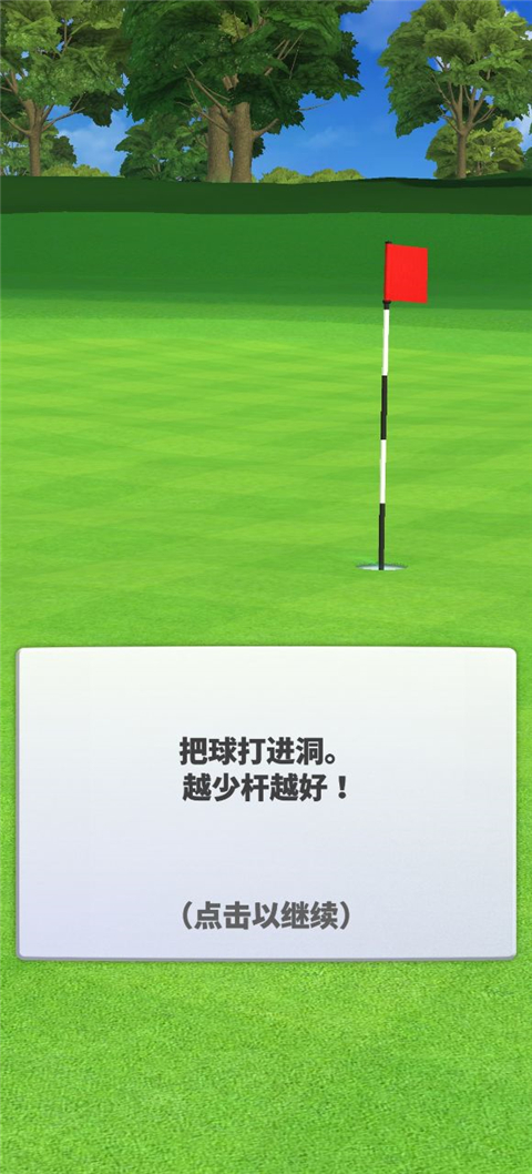 决战高尔夫国际服(Golf Clash)