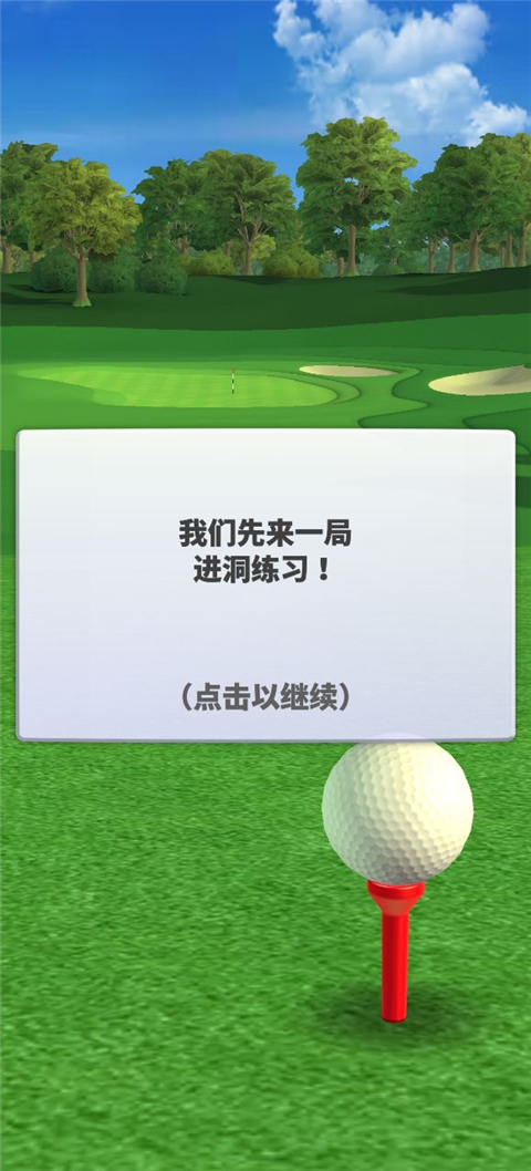 决战高尔夫国际服(Golf Clash)