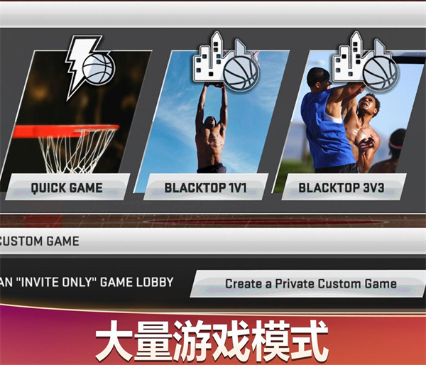 NBA2K20安卓版