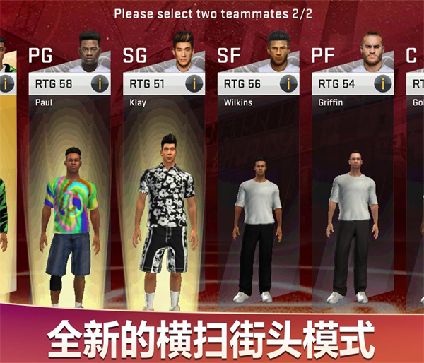 NBA2K20安卓版