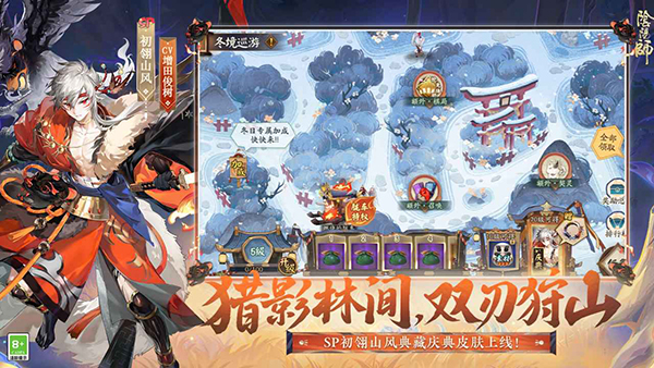 阴阳师手游官方正版