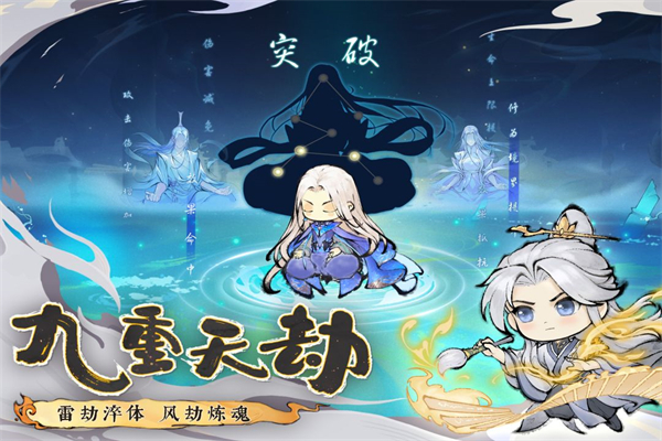 最强祖师官服