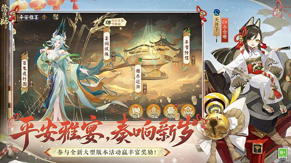 阴阳师手游官方正版