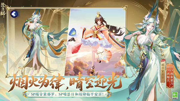 阴阳师手游官方正版