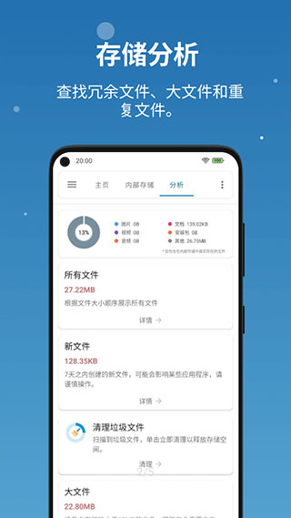 流舟文件app