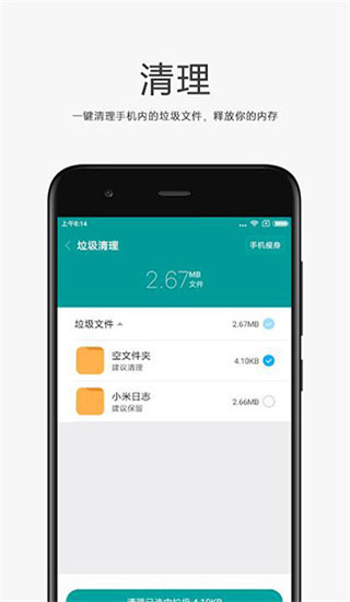 小米文件管理器app