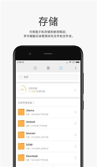 小米文件管理器app