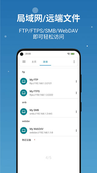 流舟文件app