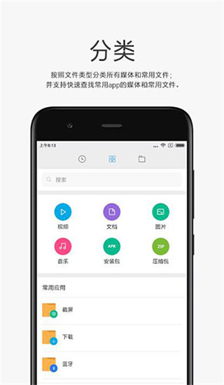 小米文件管理器app