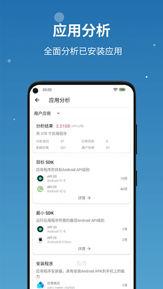 流舟文件app