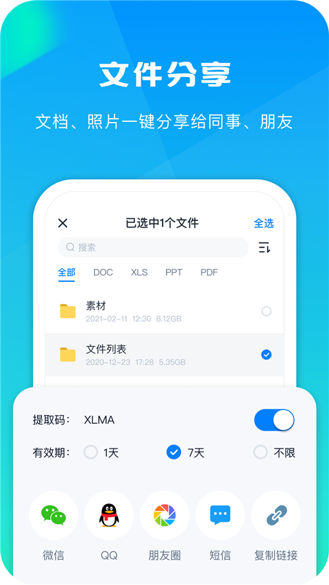 360AI云盘app