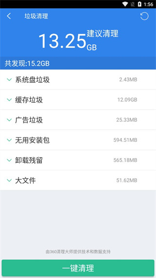 360超级文件管理器app