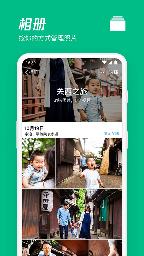 微云网盘app