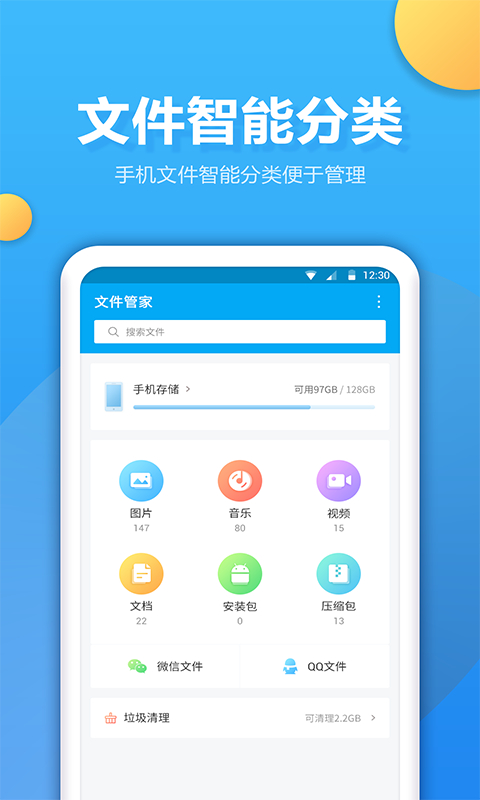 文件夹管家app