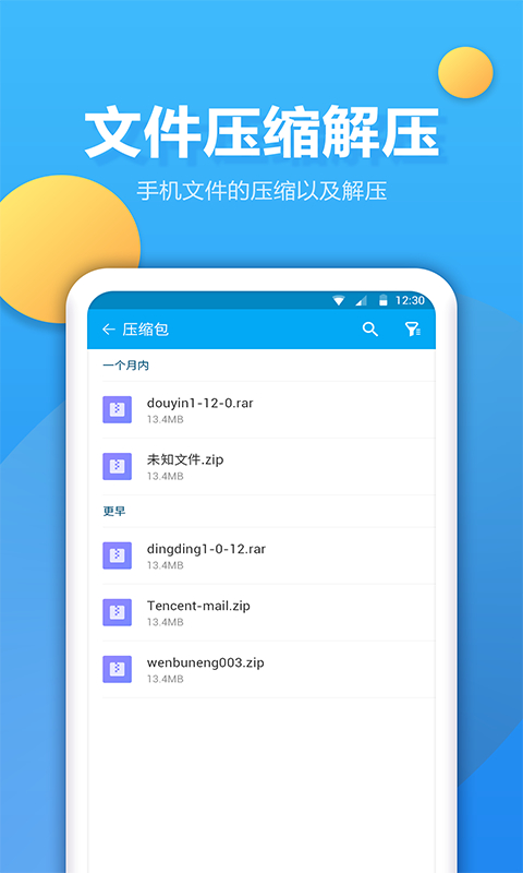 文件夹管家app