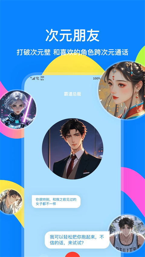 火星App