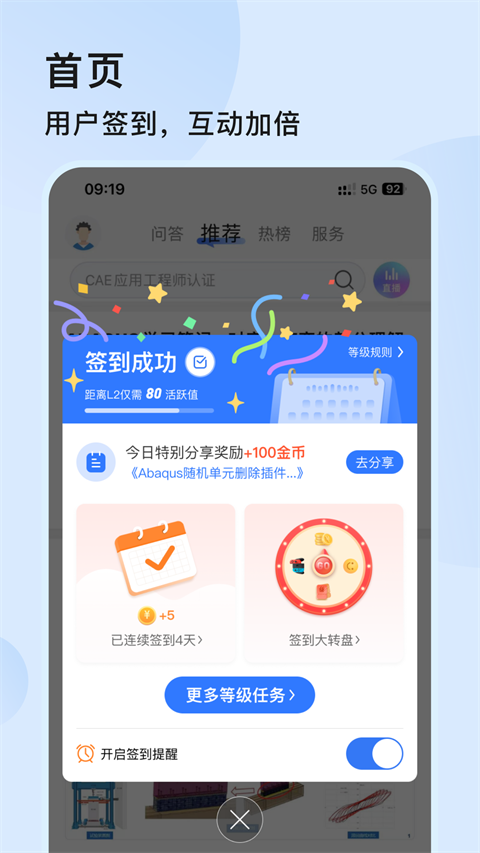 技术邻app