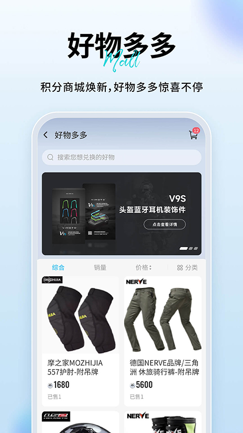 维迈通多多app