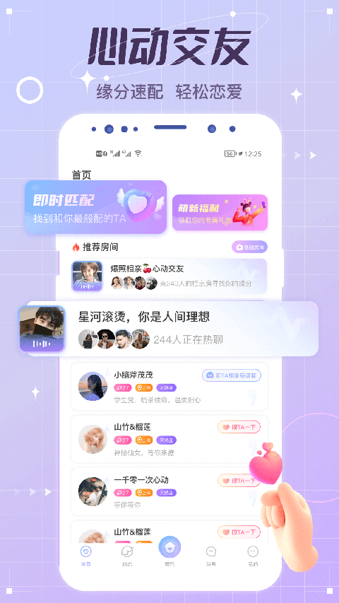 虚拟恋人app