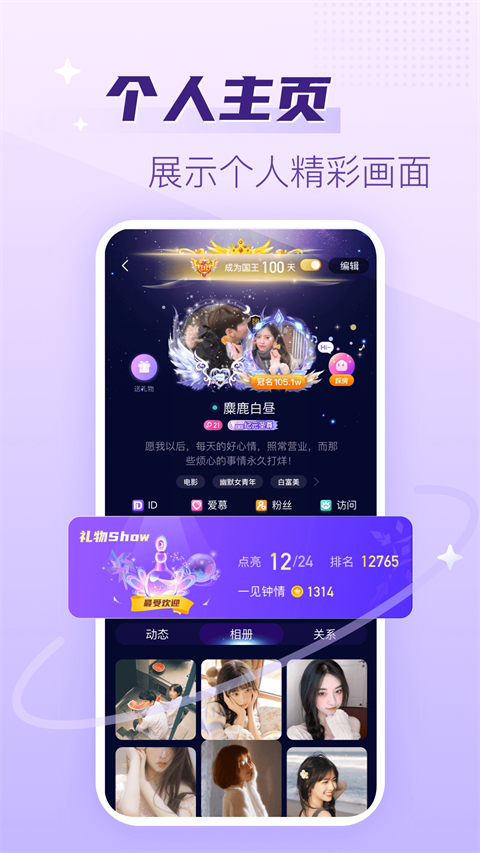 声吧交友app