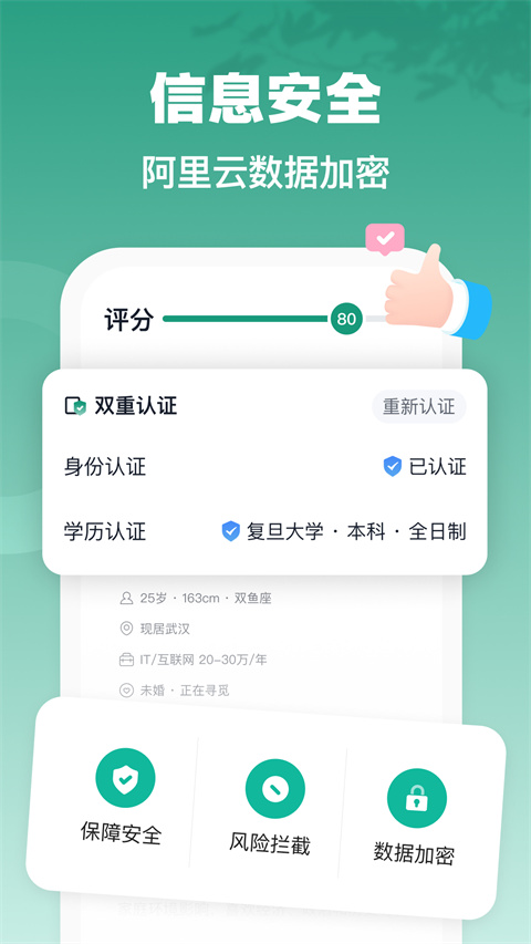 青藤之恋app