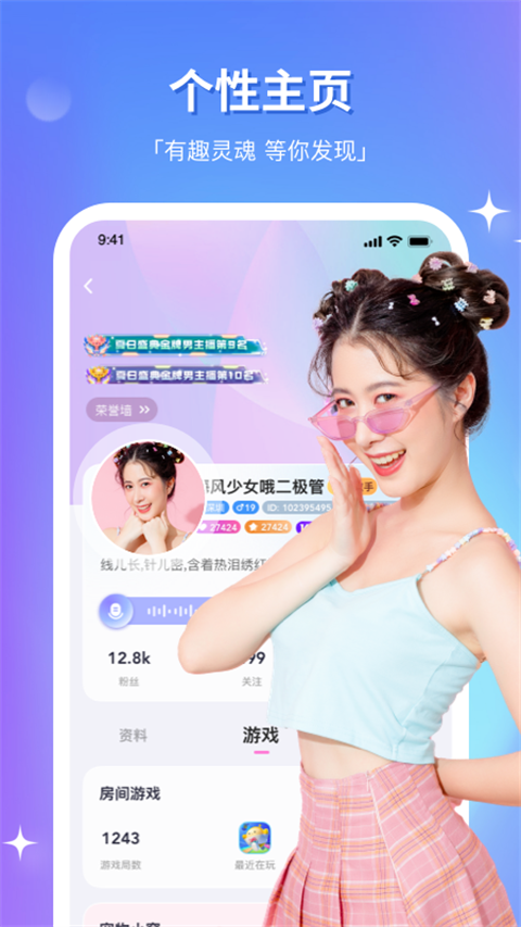 组CP App