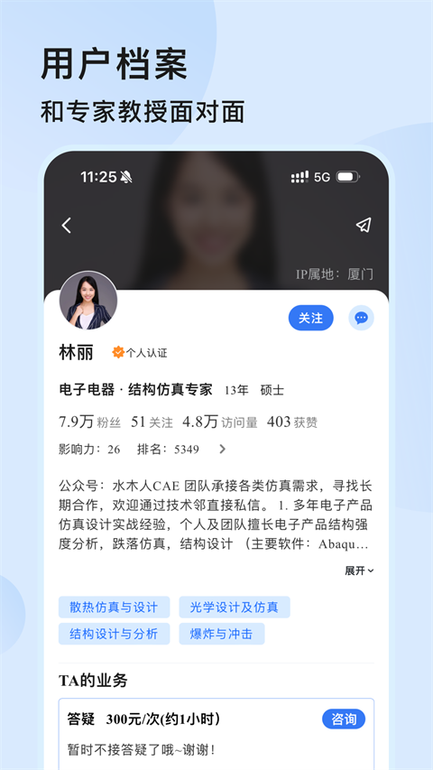 技术邻app