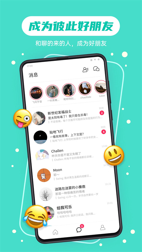 可话app