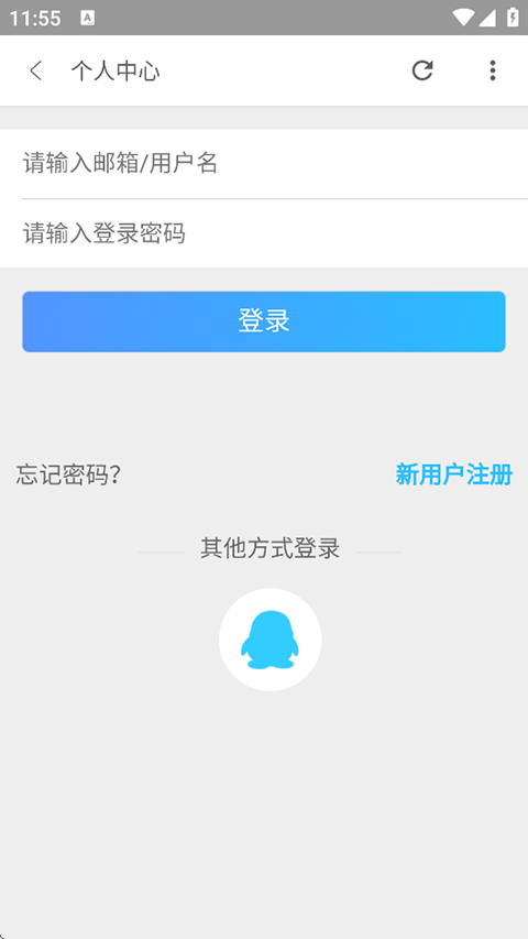 流星社区app