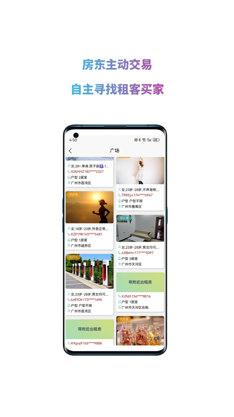 暖暖房屋app