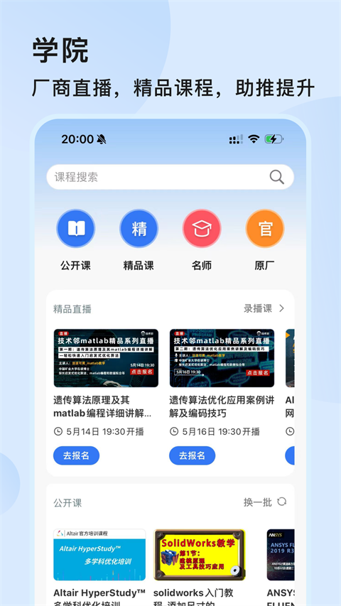 技术邻app