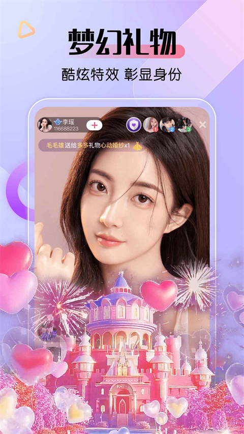 艾米直播app