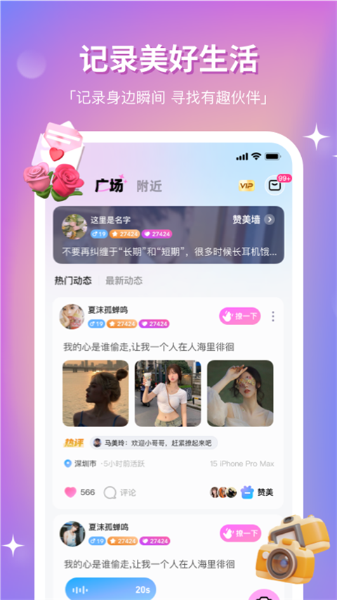 组CP App