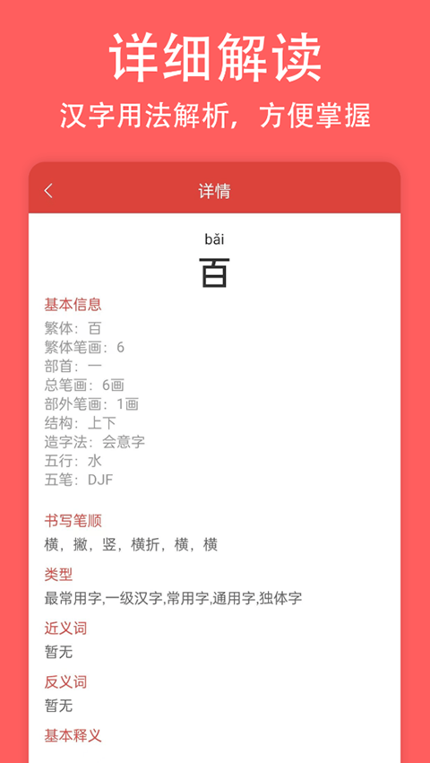 轻话词典交流社区App