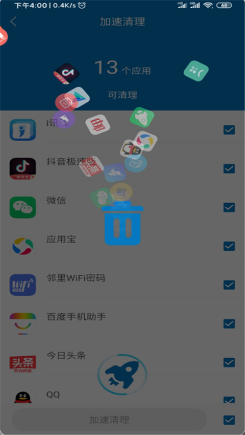 旋风清理app