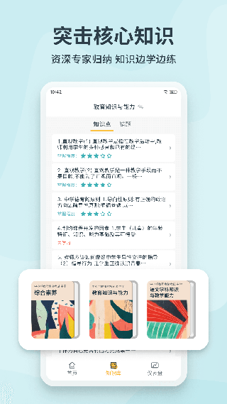 靠岸APP