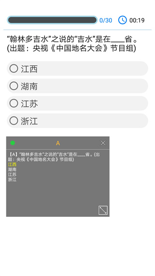 挑战答题助手app