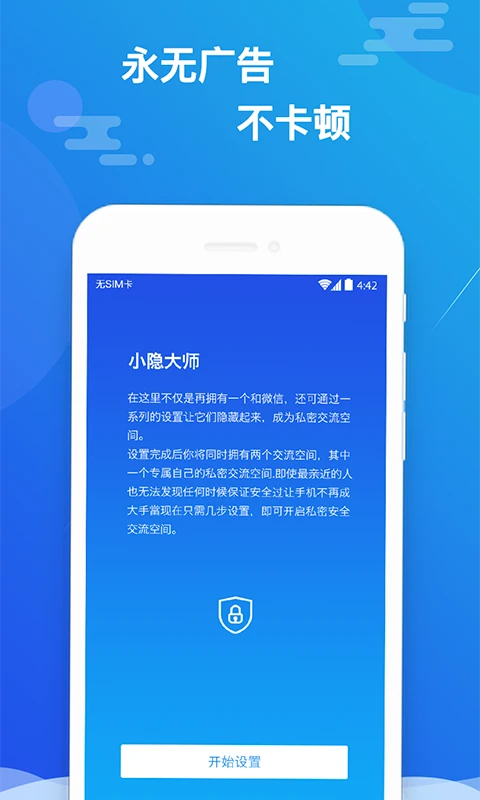 小隐大师app最新版